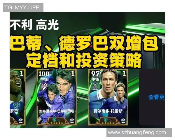 实况足球星辉祭坛:探索全新玩法与策略,打造顶级足球梦之队